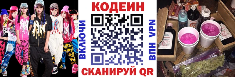 Купить где  Сальск  Кодеин Purple Drank 