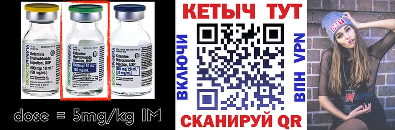 Купить закладки  Сальск  Кетамин VHQ 