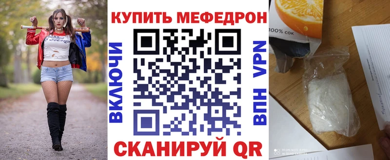 Меф mephedrone  Купить  Сальск 