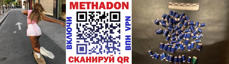 Купить  Сальск  МЕТАДОН белоснежный 